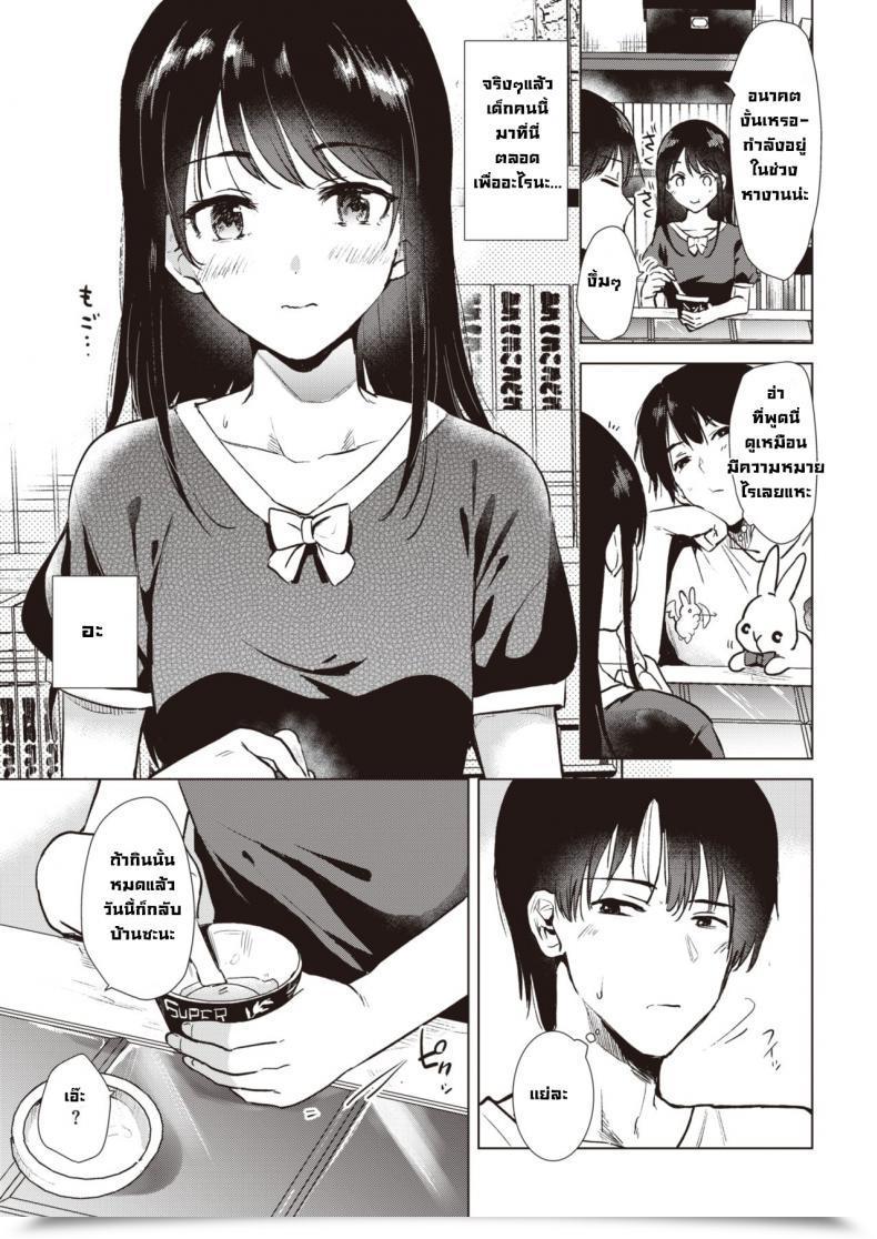 Doujin Momoko Shounetsu โดจินแปลไทย 13