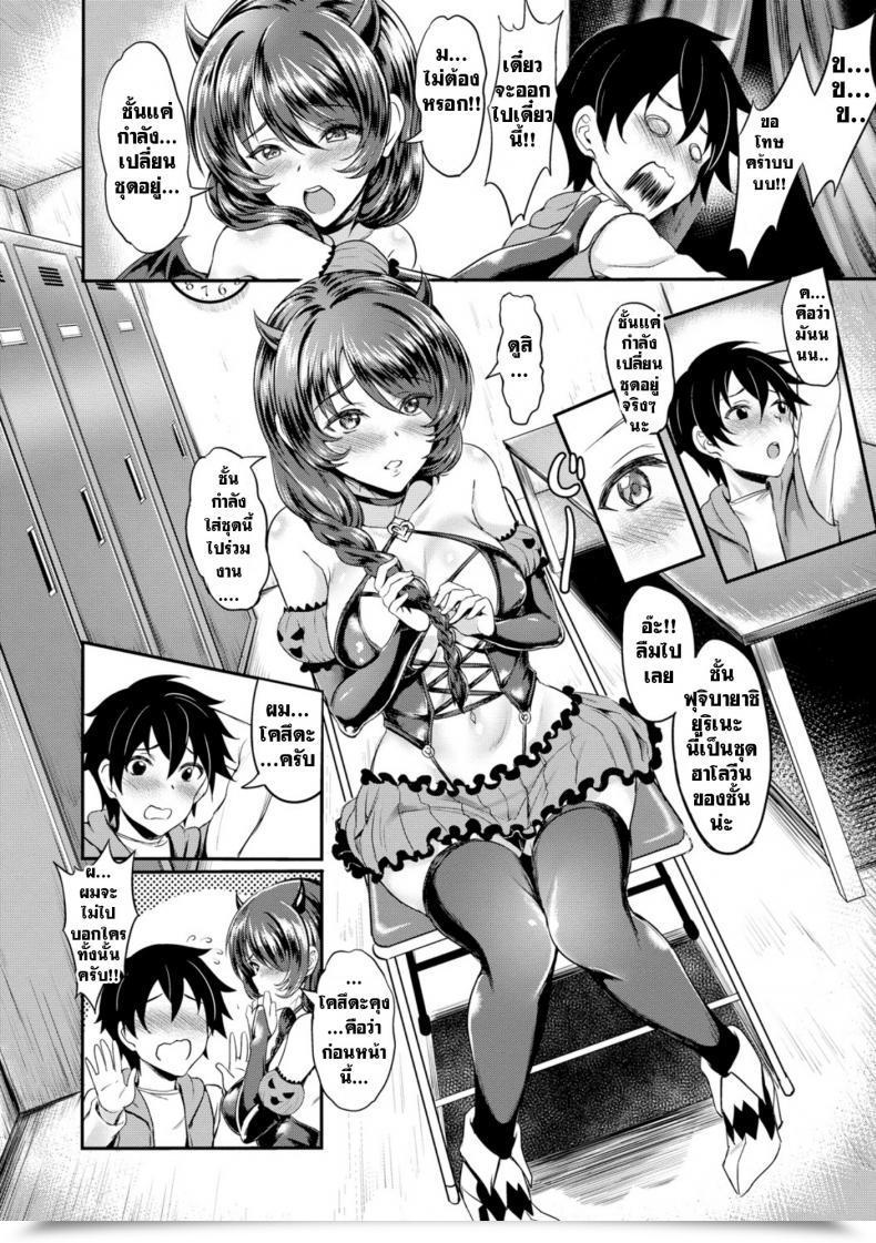 Doujin Puyocha Eroween Panic โดจินแปลไทย 3