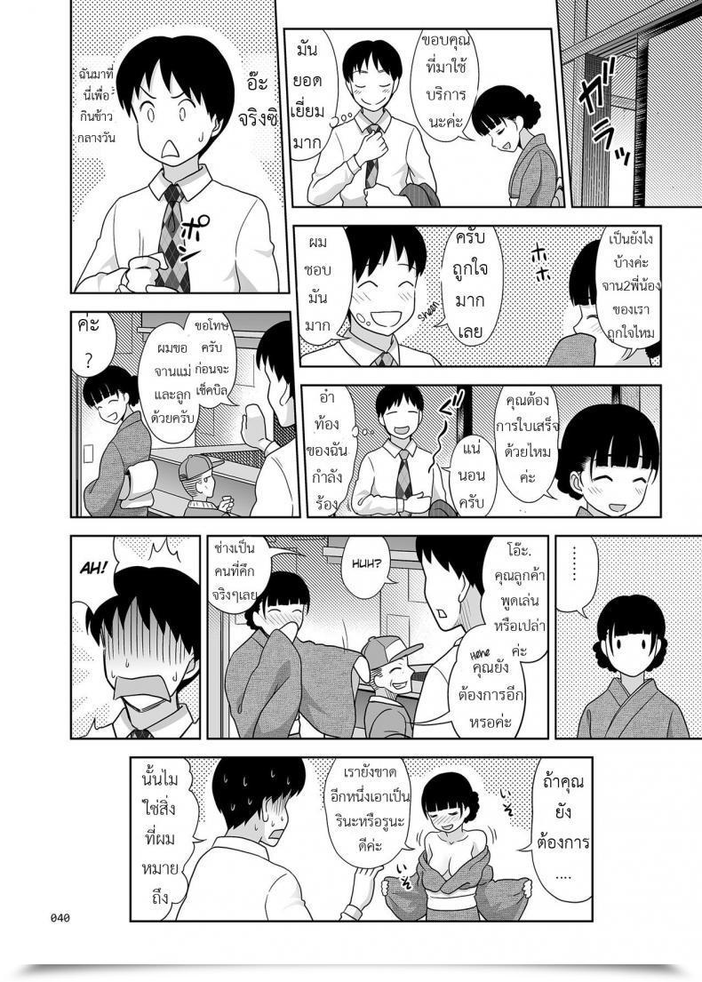 Doujin Antyuumosaku Malcorond Shimaidon Itadakimasu | A Style Of The 2 Sisters Bowl โดจินแปลไทย 75