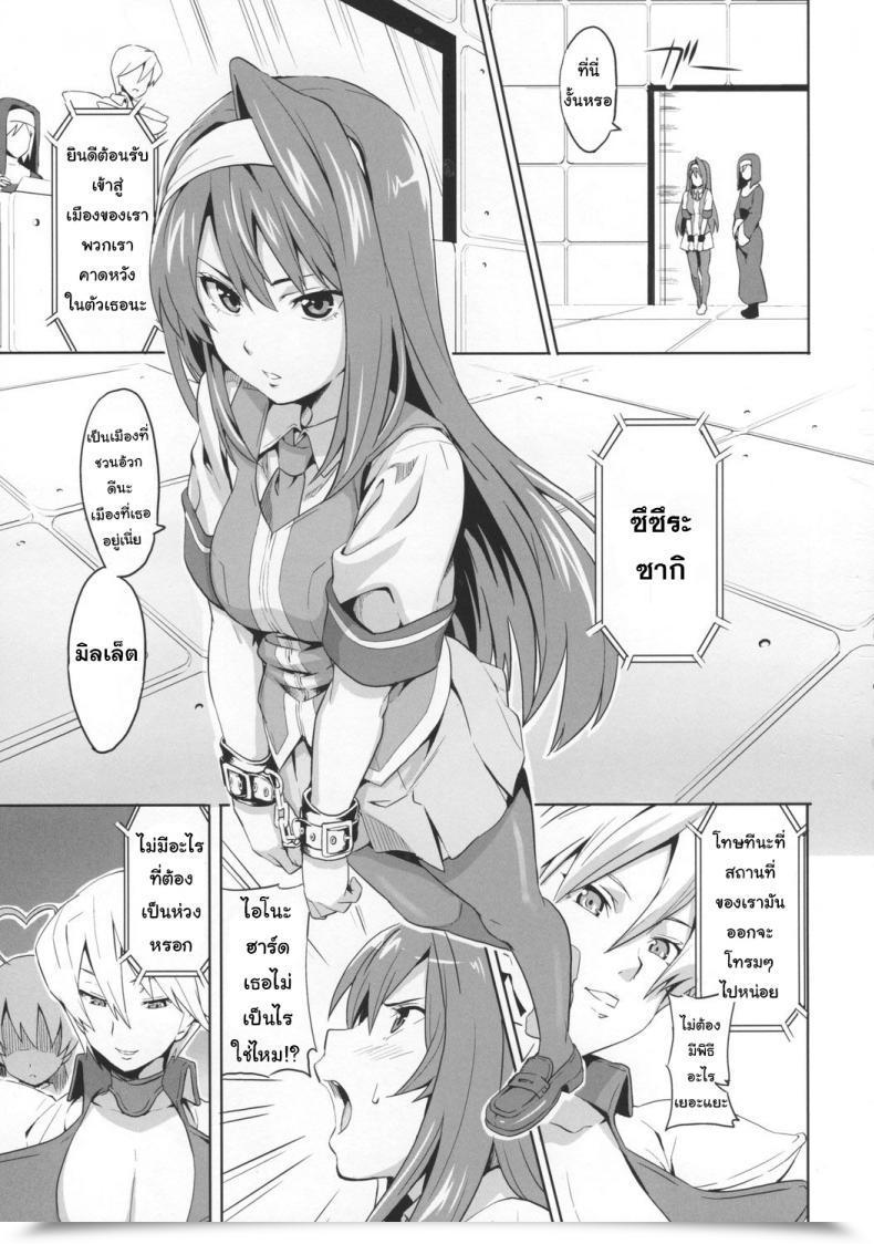 Doujin C73 Shinjugai Takeda Hiromitsu Sakitama Arcana Coronary Heart โดจินแปลไทย 3