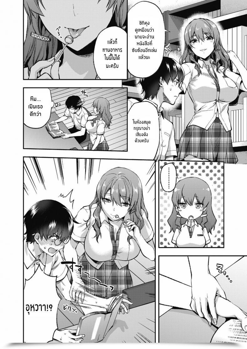 Doujin Yuzuki N Sprint Ore Wa Yaotome Ichika Ga Nigate Da โดจินแปลไทย 3
