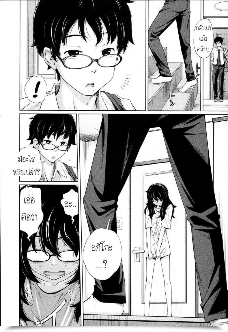 Doujin Tsubaki Jushirou Aneito Imouto Ch.2 โดจินแปลไทย 7