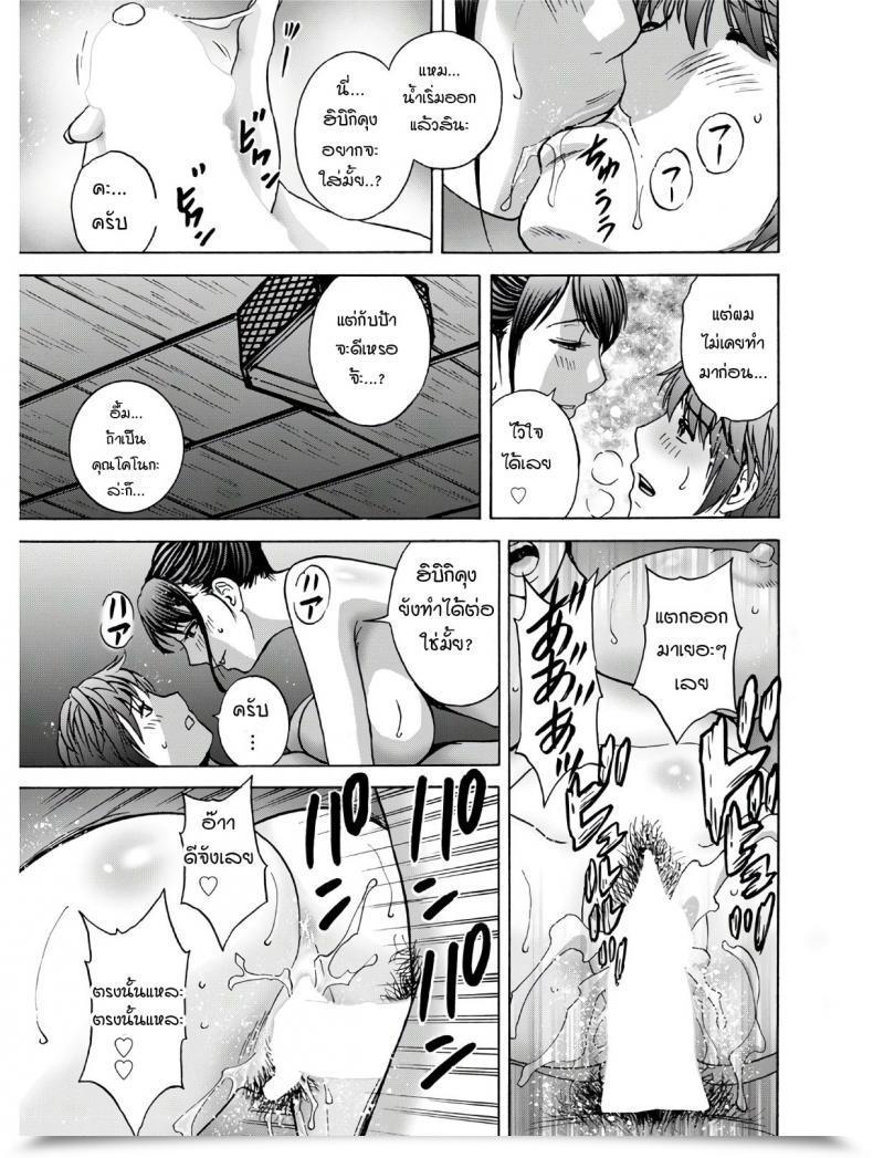 Doujin Hidemaru Yasashiiobasan Yarashiiobasan โดจินแปลไทย 33