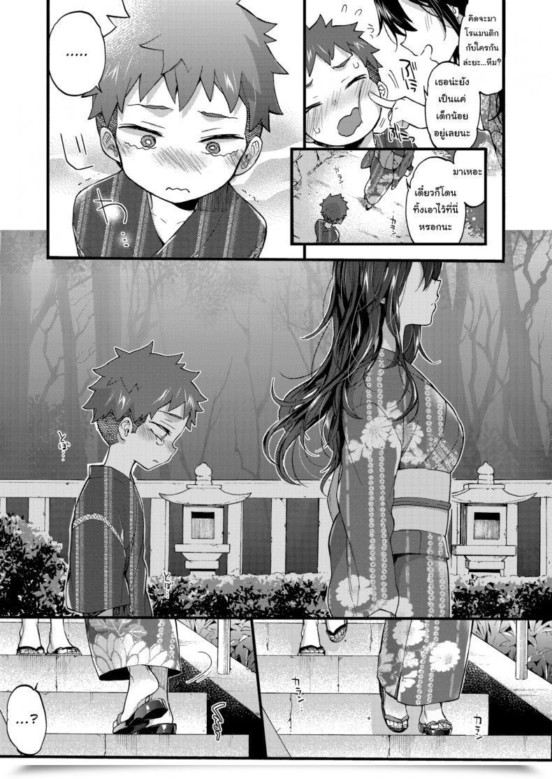 Doujin Morishima Kon Over ❤︎ Summer Season โดจินแปลไทย 45