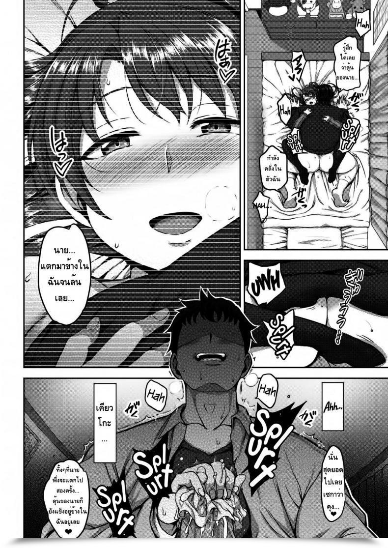 Doujin Aiue Oka Dirty Girlfriend โดจินแปลไทย 31