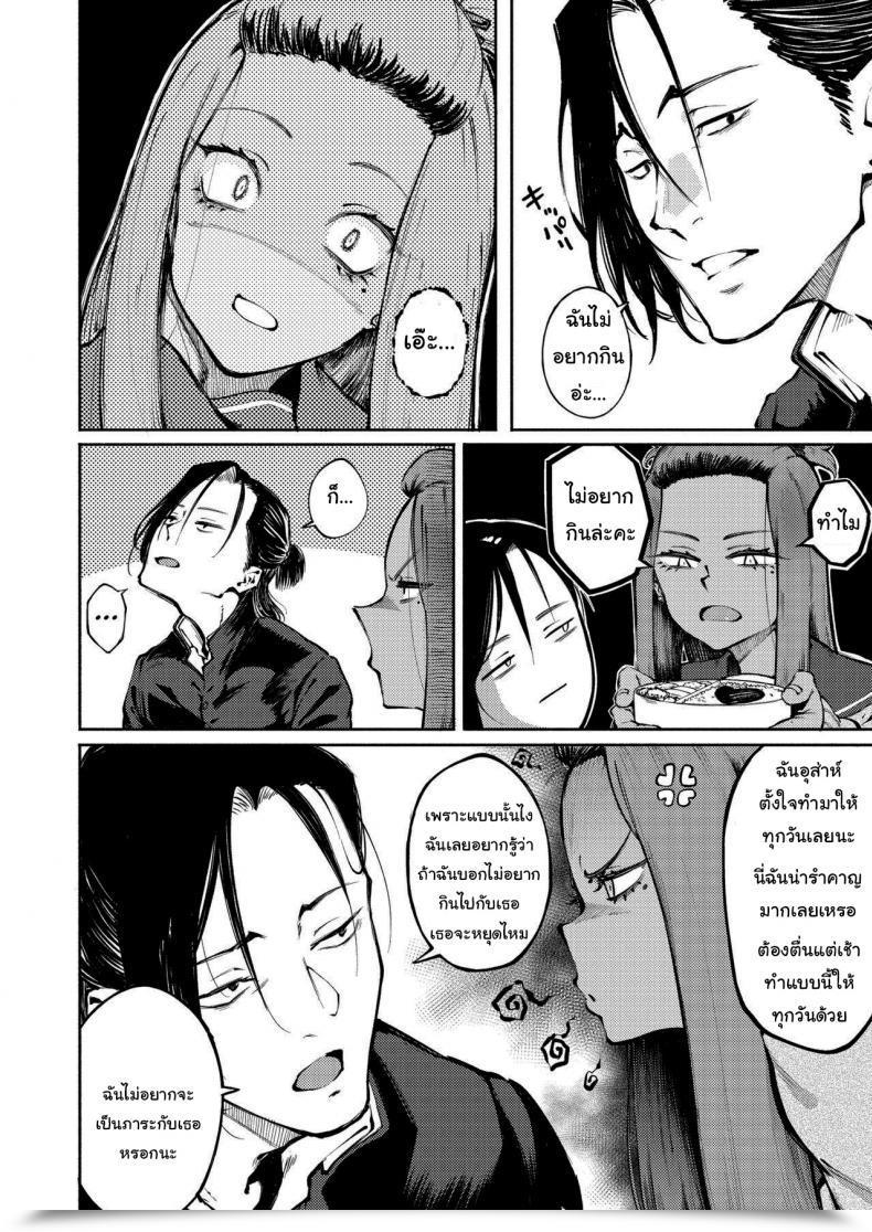 Doujin Metsuki Warui Kyoudan Suruga Kuroitsu Double-Sided Love โดจินแปลไทย 9