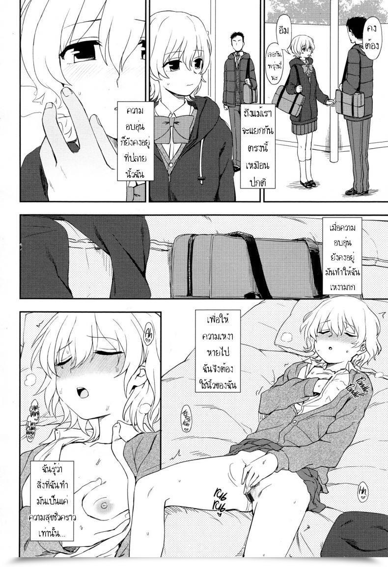 Doujin Kumano Tooru Just Like The Snow โดจินแปลไทย 3