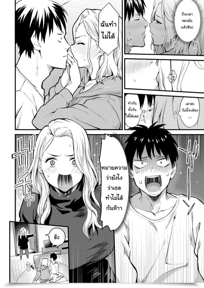 Doujin Bowcan Lets โดจินแปลไทย 3