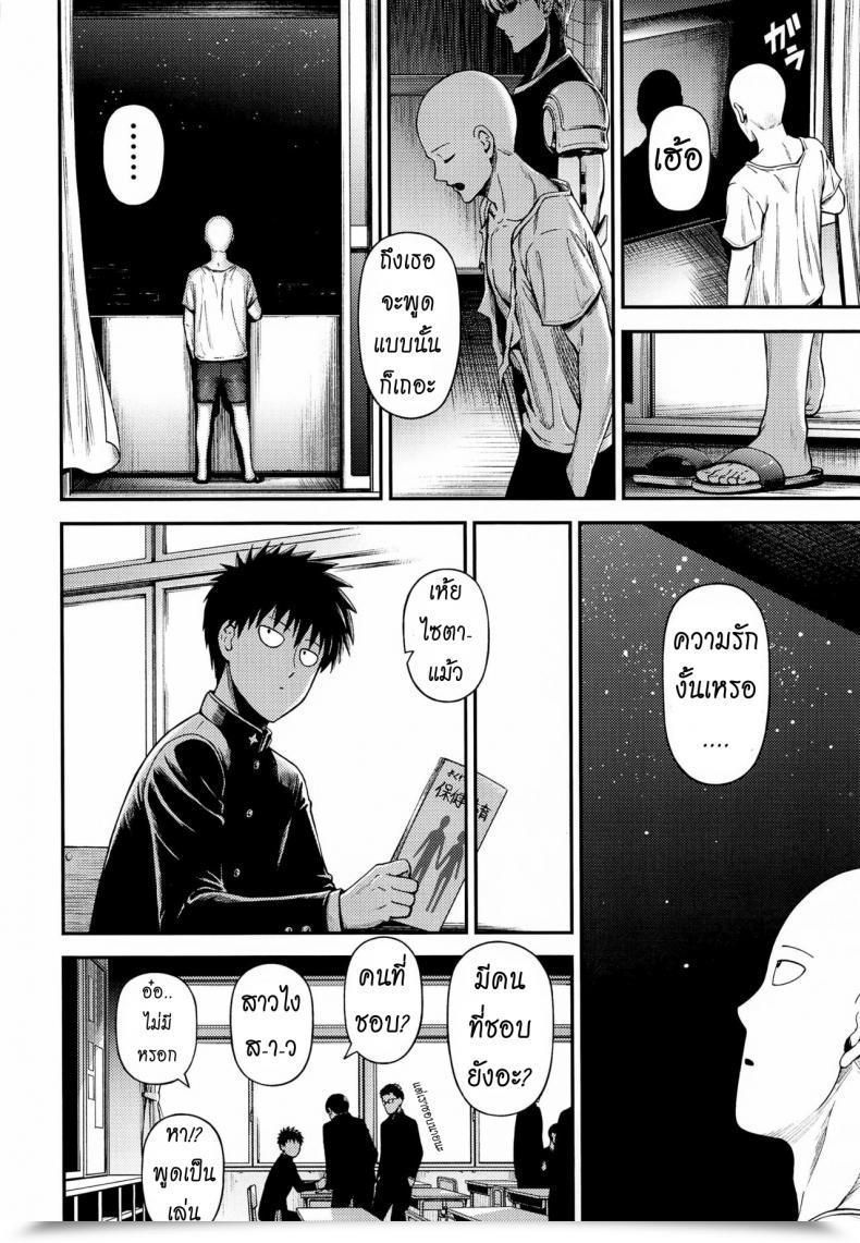 Doujin Nyoronyorozou Kiyosumi Hurricane One-Hurricane 6.5 One Punch Man โดจินแปลไทย 77