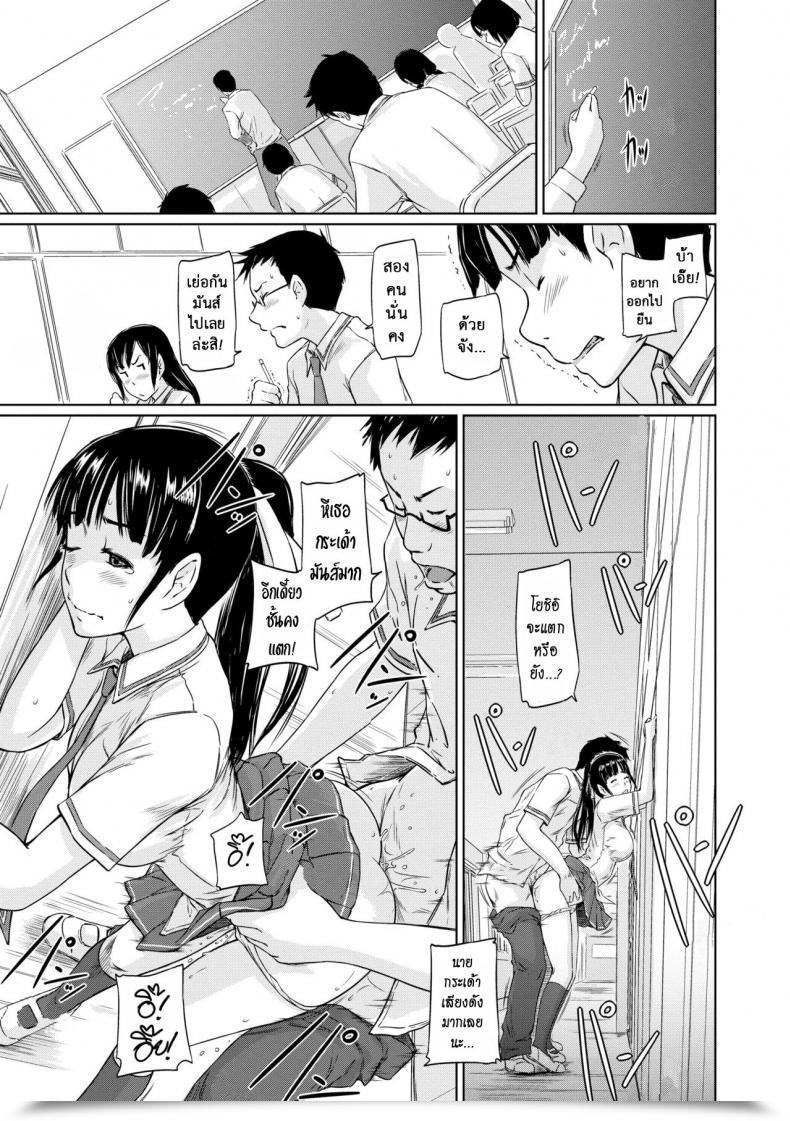 Doujin Kisaragi Gunma Youthful Sister Komine'S Battle Chronicles โดจินแปลไทย 37