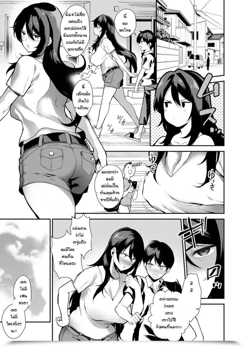 Doujin Furari Anekon โดจินแปลไทย 9
