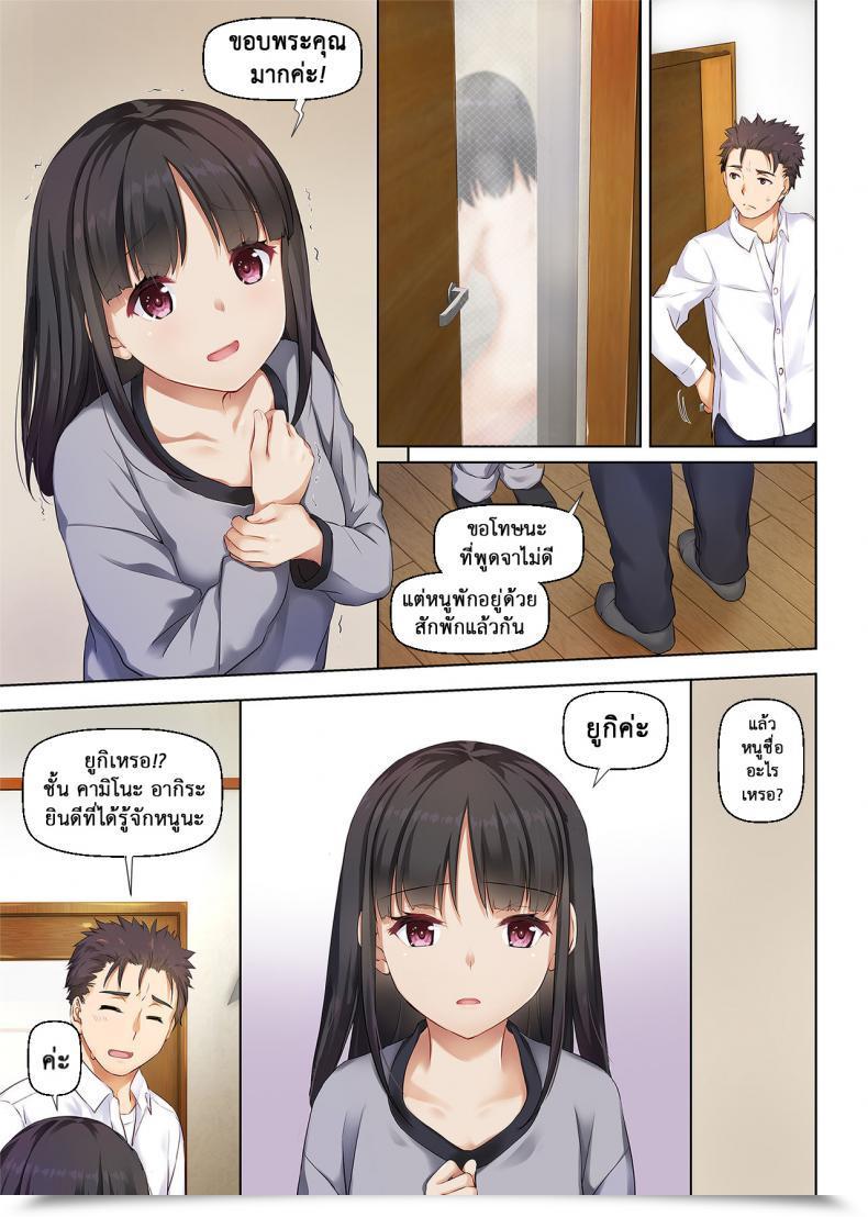 Doujin Digital Lover Nakajima Yuka Wakeari Shoujo To Dousei Seikatsu Dlo-11 โดจินแปลไทย 21