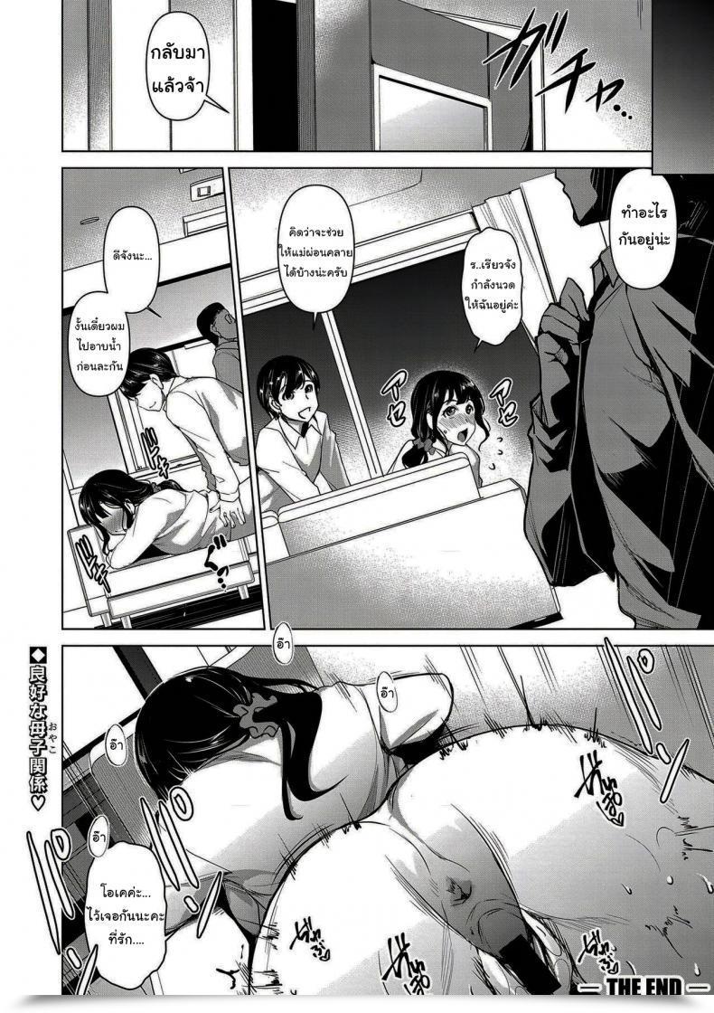Doujin Amano Kazumi Kaa-San, Boku Ga Iyashite Ageru Comedian Shingeki 2020-11 โดจินแปลไทย 39