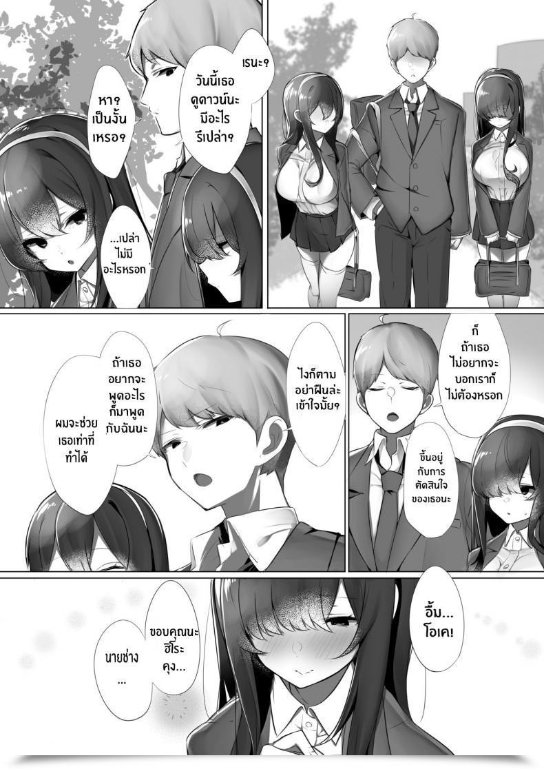Doujin Ofuton De Suyaa Mitsudoue Haru-Kun To Odosare Futago โดจินแปลไทย 23