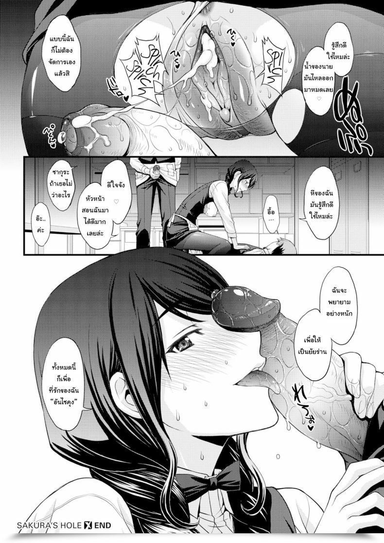Doujin Aki Kitahara Sakura’S Gap โดจินแปลไทย 47