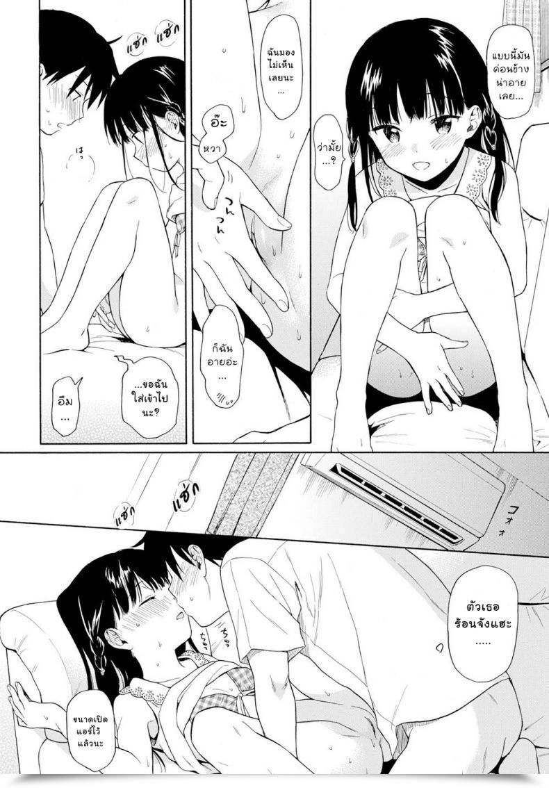 Doujin Sekiya Asami Tonari No Ie No Kanojo โดจินแปลไทย 25