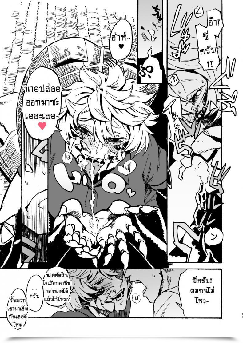 Doujin Niku Drill Kanemaki Thomas Jingai Shunman 11 โดจินแปลไทย 29