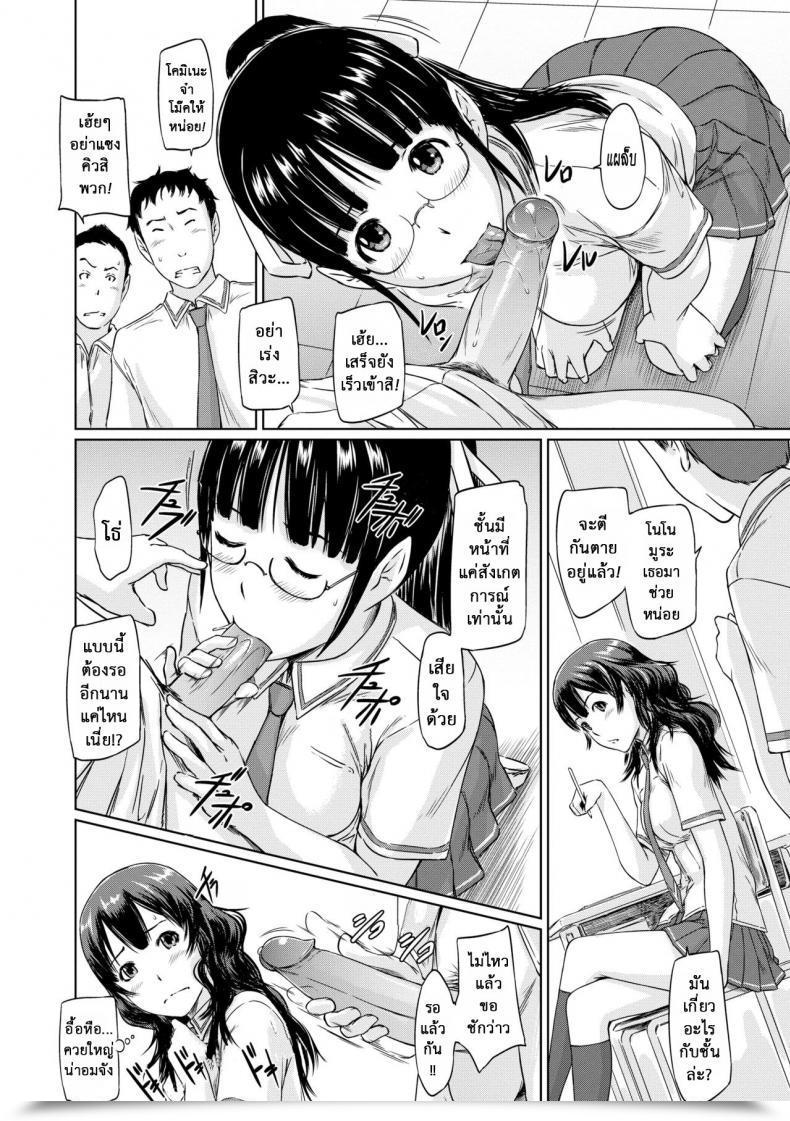 Doujin Kisaragi Gunma Youthful Sister Komine'S Battle Chronicles โดจินแปลไทย 19