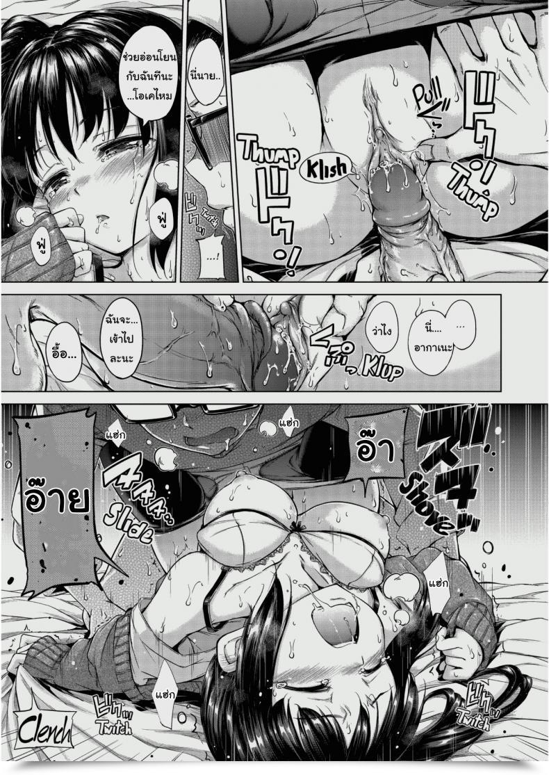 Doujin Hamao Twinkle โดจินแปลไทย 21