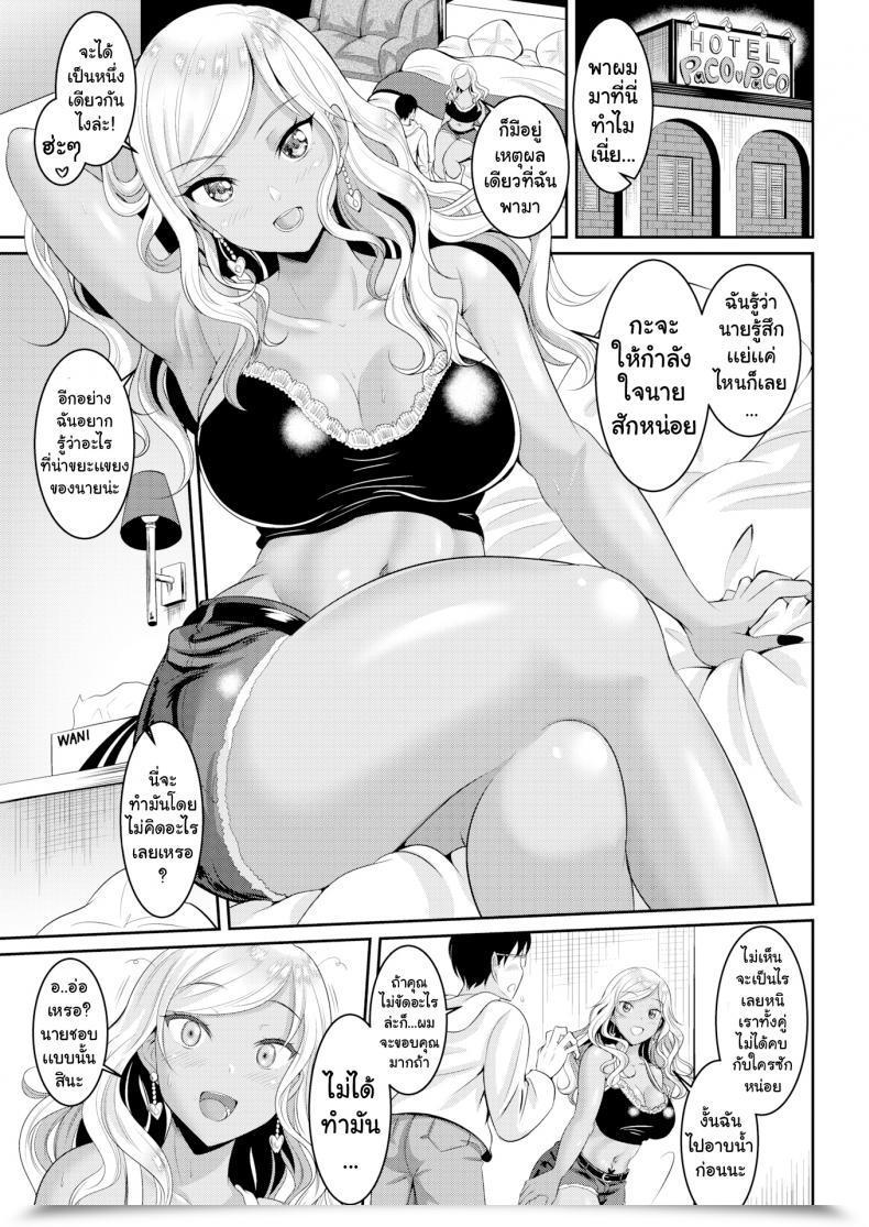 Doujin Kasugano Tobarireasons For Getting Dumped โดจินแปลไทย 9