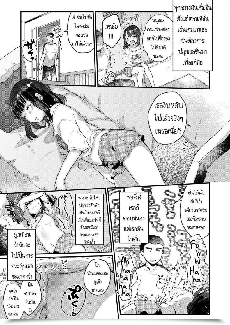 Doujin Kanroame Uchi No Imouto Wa Netara Okinai My Little Sister Simply Does Not Get Up โดจินแปลไทย 5