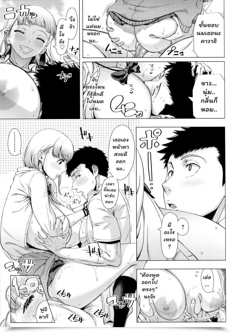 Doujin Jk จอมร่าน Shinozuka Yuuji Jk Bitch No Renai Soudan Comedian Saseco Vol. 3 โดจินแปลไทย 37