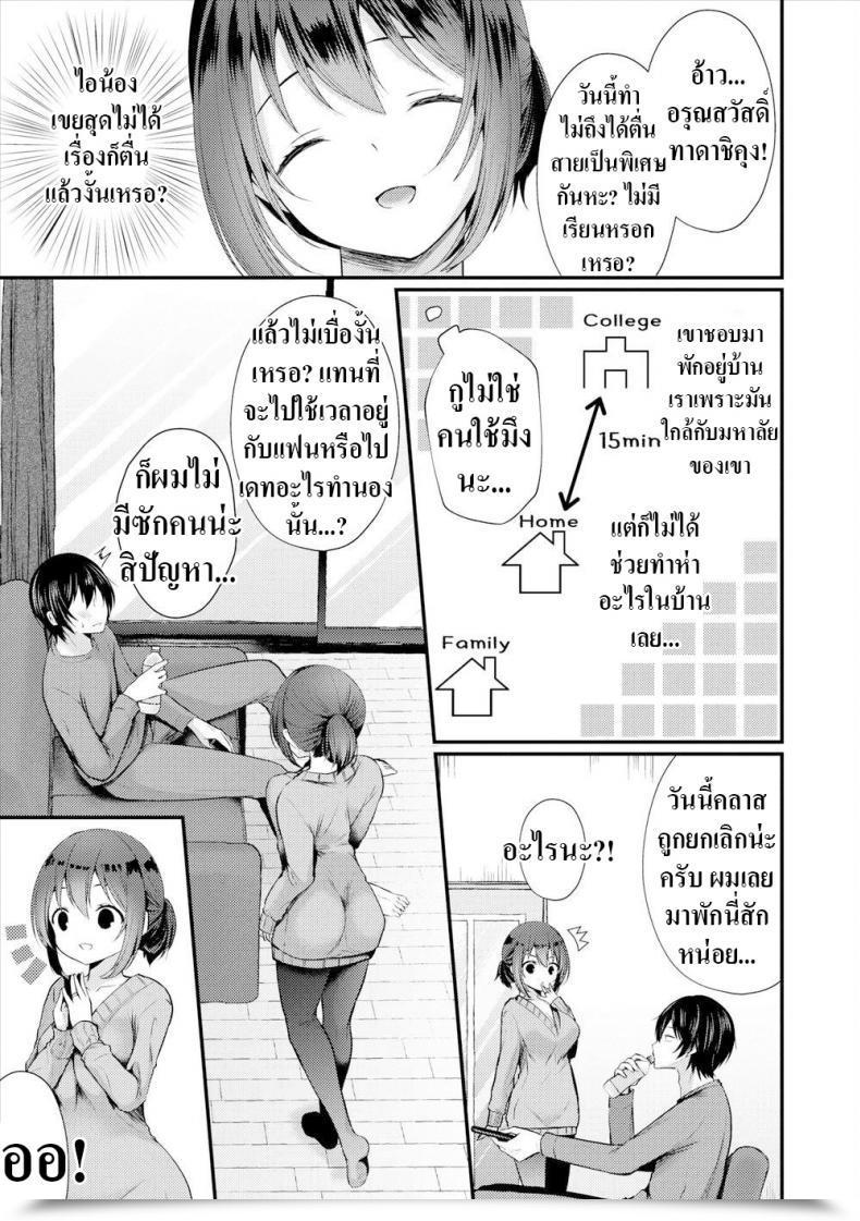 Doujin Mareo Brother-In-Law Play โดจินแปลไทย 5