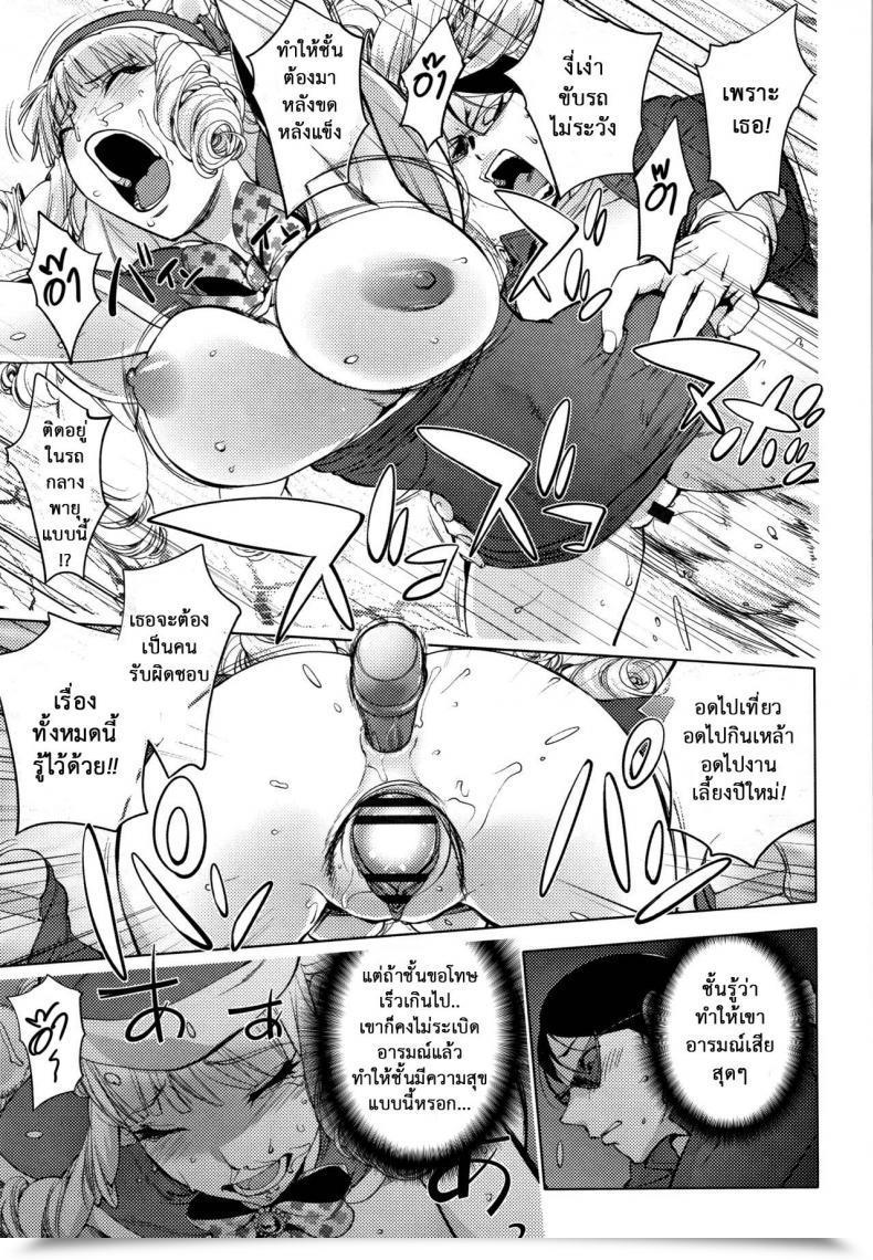 Doujin Kon-Kit Washiu Shirayuki No Xmas Washiu Shirayuki'S Xmas โดจินแปลไทย 33