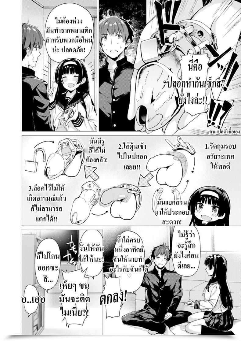 Doujin Kazakura Brutal Week โดจินแปลไทย 3