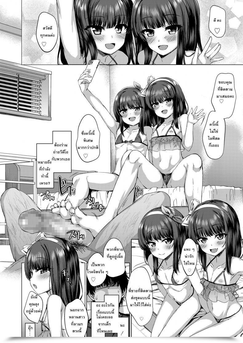 Doujin Kamita Dare Mo Shiranai Hana Comedian Lo 2020-03 โดจินแปลไทย 31