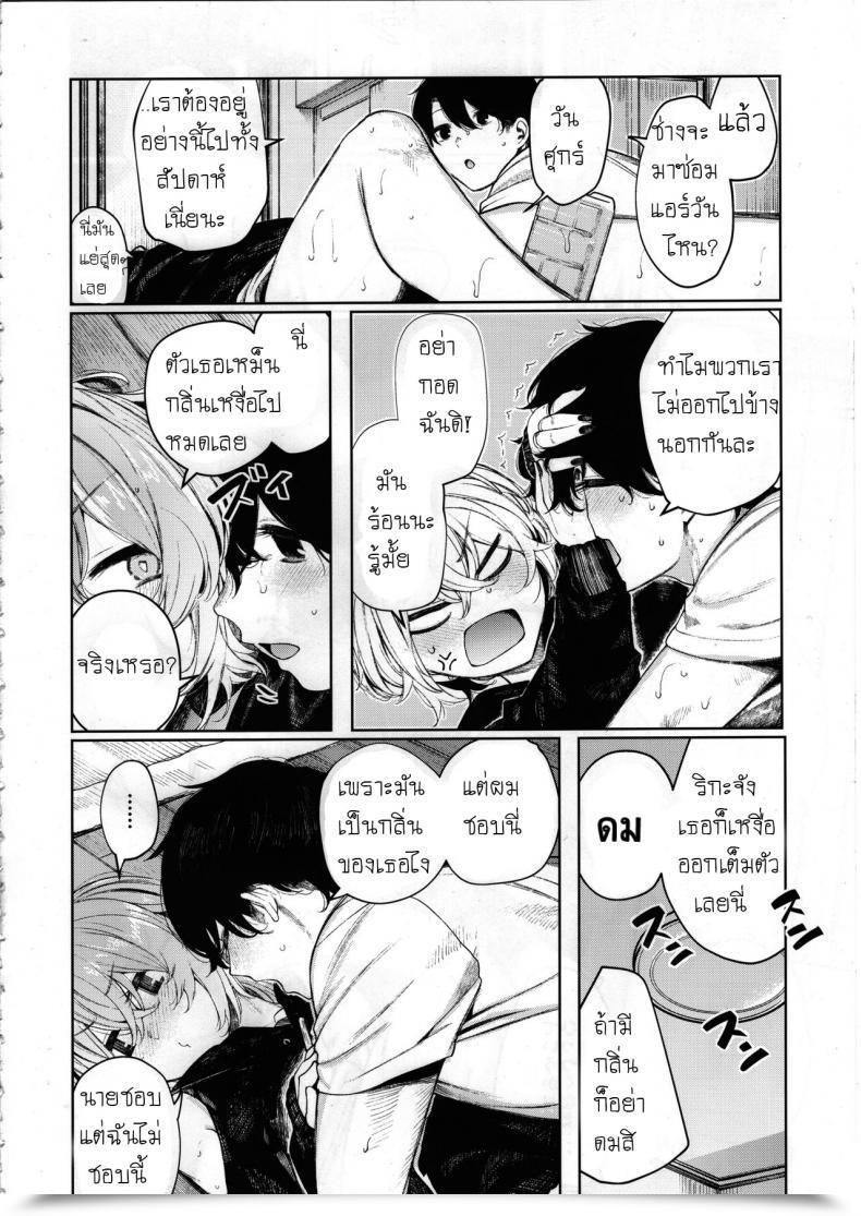 Doujin C97 140Km-H Akagi Asahito Furyouppoi Kanojo To Asedaku De Daradara Shitai Natsu โดจินแปลไทย 5