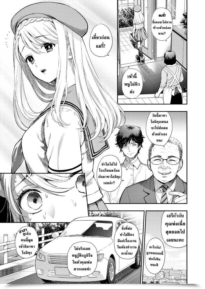 Doujin Azuma Tesshin Puberty โดจินแปลไทย 5