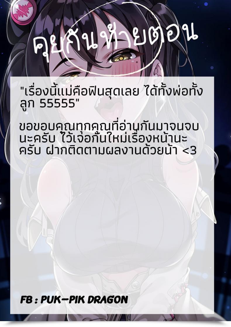 Doujin Ameyama Denshin Haha To Ko To Yuuwaku No Atosaki The Results Of Mom Son Seduction Angel Membership 2017-10 โดจินแปลไทย 41