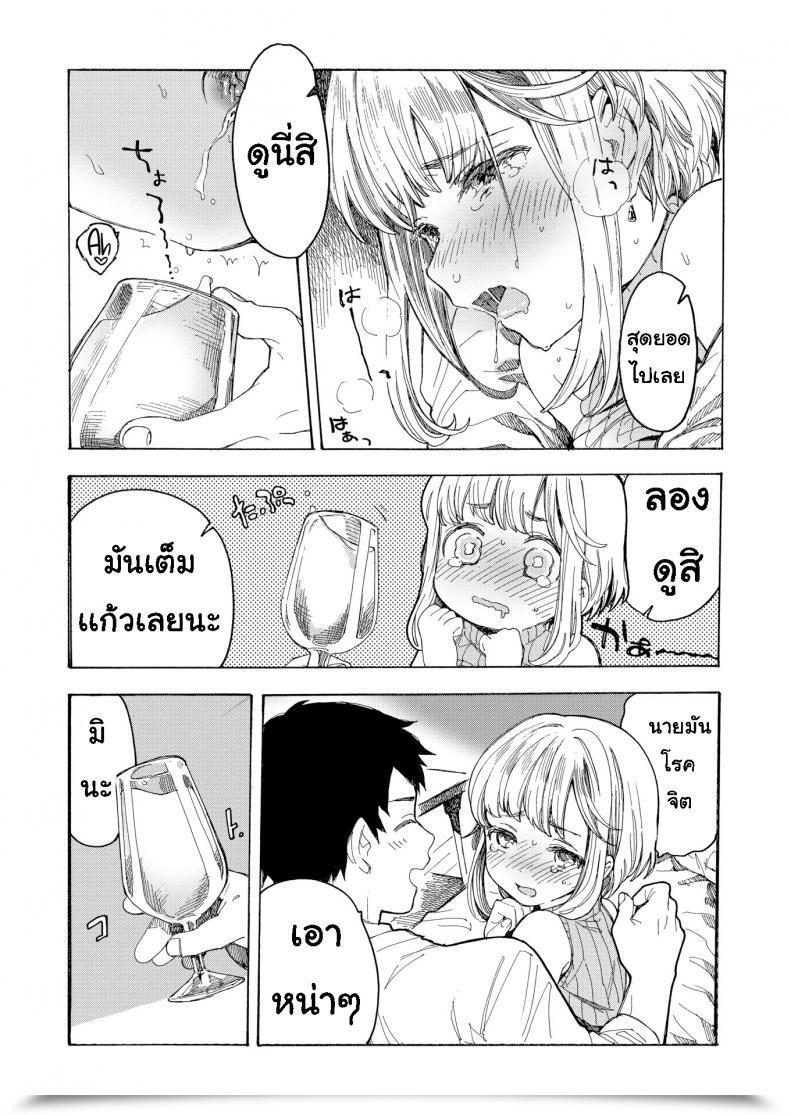 Doujin Amezawa Koma Leaking Beaujolais Nouveau โดจินแปลไทย 25