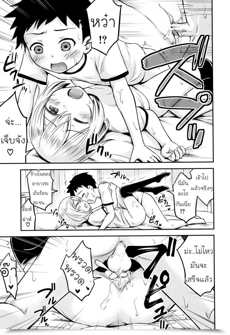 รักหรอกจึงหยอกเล่น [Kidou Muichi] Koubi Gokko | [綺堂無一] 交尾ごっこ