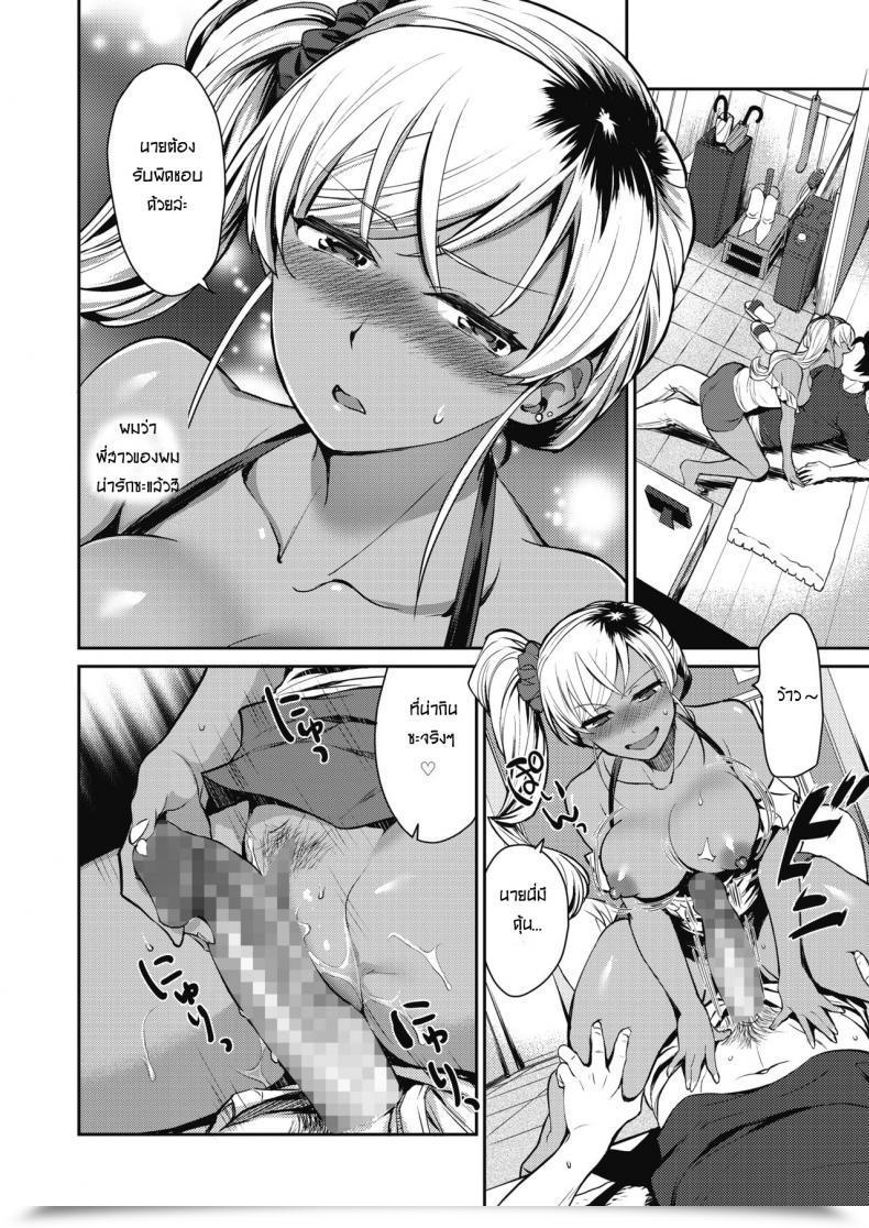 Doujin Tachikawa Negoro Uza Ane Wa Doushitemo Ikasetai | My Annoying Sister Actually Desires To Make Me Come โดจินแปลไทย 31