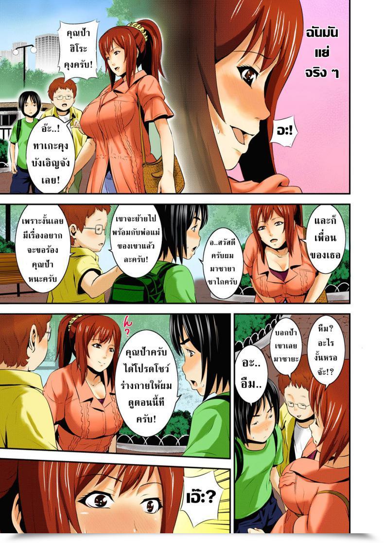 Doujin Kawazuko Chouji Zoku! Zoku! Mamanko Mago Hame Jijii To Mama Mawashi โดจินแปลไทย 7