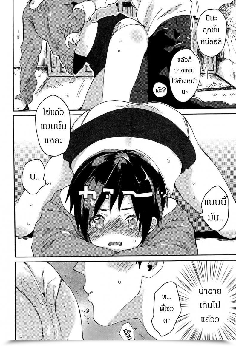 Doujin Naito Loveca Hajimete No Kokuhaku Juicy No. 8 2015-01 โดจินแปลไทย 23