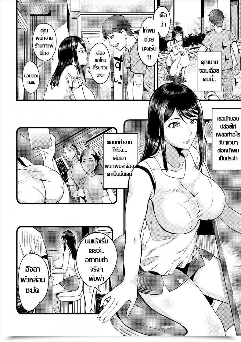 Doujin Hanpera Mochitsu Tsukaretsu Net Haishin Gekkan Tonari No Kininaru Oku-San Vol. 027 Thai แปลไทย โดจินแปลไทย 3