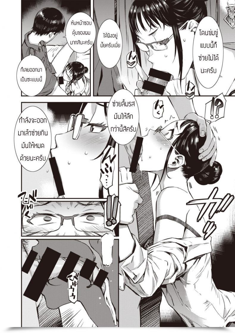 Doujin Musashimaru Shanai Fujunn Seikouyuu โดจินแปลไทย 17
