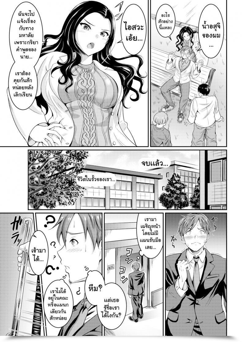 Doujin Kasugano Tobari Her Brow โดจินแปลไทย 5