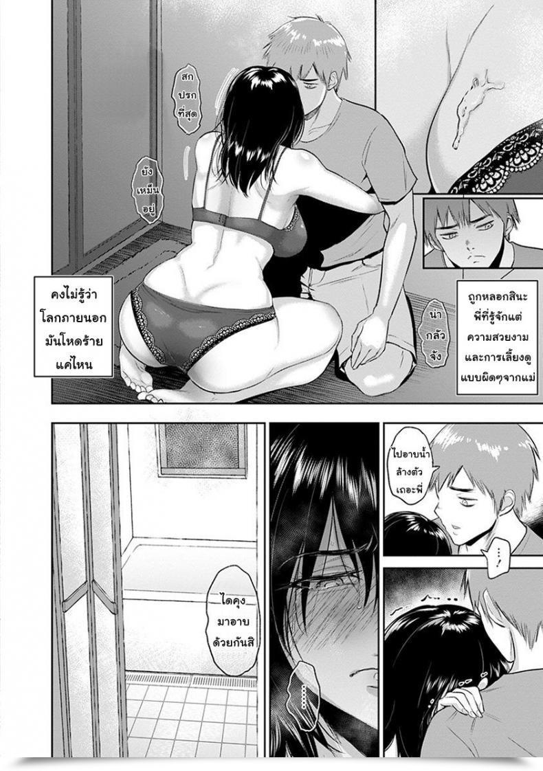Doujin Bifidus My Silly Sister โดจินแปลไทย 11