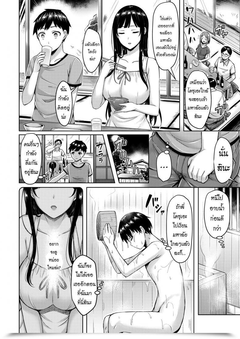 Doujin Okumoto Yuta Kozue-Oneechan And That I โดจินแปลไทย 15