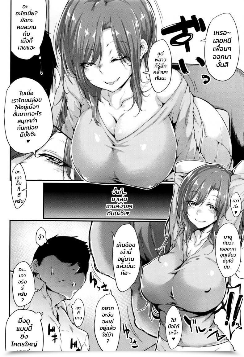Doujin Rokuichi Ane To Actual Recreation Comedian X-Eros โดจินแปลไทย 7