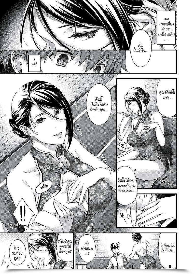 Doujin Hiyoshi Hana Jojou No Kemono | Lyrical Beast โดจินแปลไทย 9
