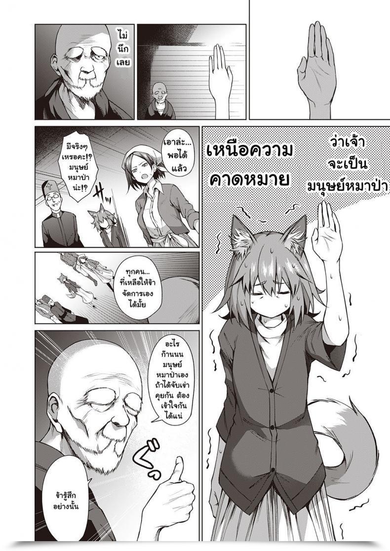 Doujin Daiji Jinrou Yuugi โดจินแปลไทย 7