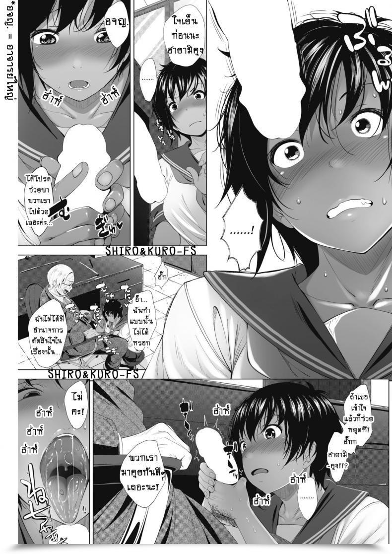 Doujin Fumihiko Boku Ni Dekiru Koto What I Can Do โดจินแปลไทย 9
