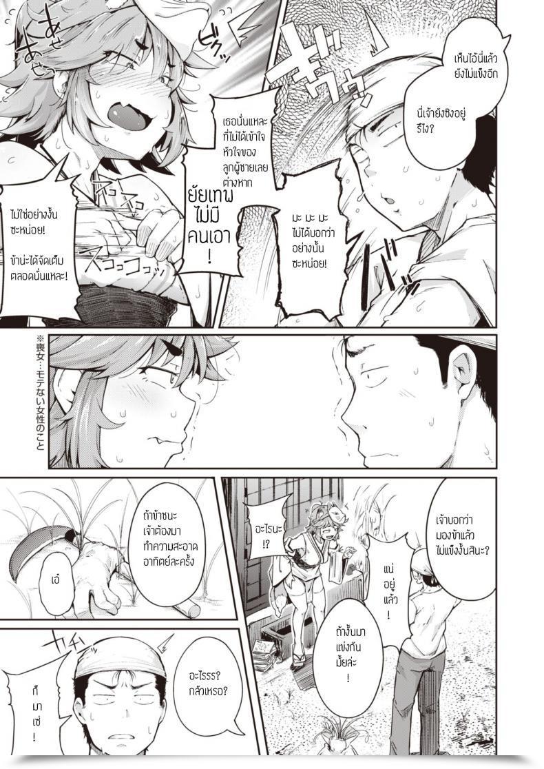 Doujin Flanvia Oinari-San โดจินแปลไทย 13