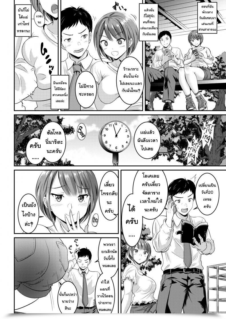 Doujin Kasugano Tobari Afternoon Skippers โดจินแปลไทย 3