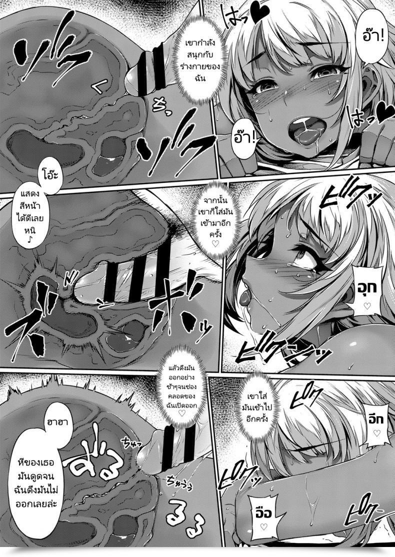 Doujin Mitsuba Minoru Hina Asobi - Hinas Sport โดจินแปลไทย 39